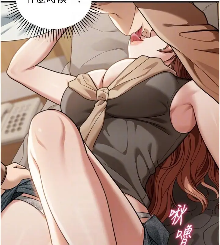 漫画《华尔街夜色》第3话第86张图