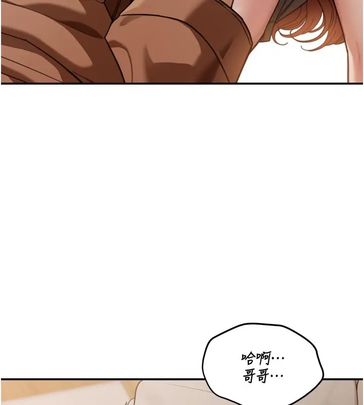 漫画《华尔街夜色》第3话第89张图