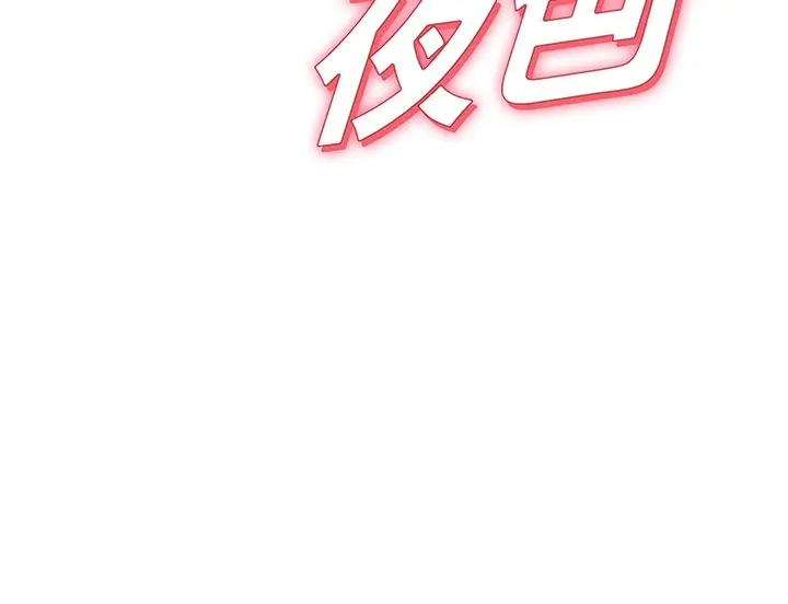 漫画《华尔街夜色》第3话第9张图