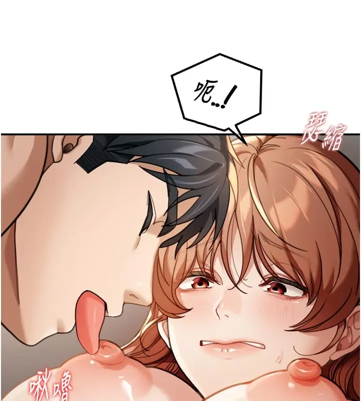 漫画《华尔街夜色》第3话第96张图