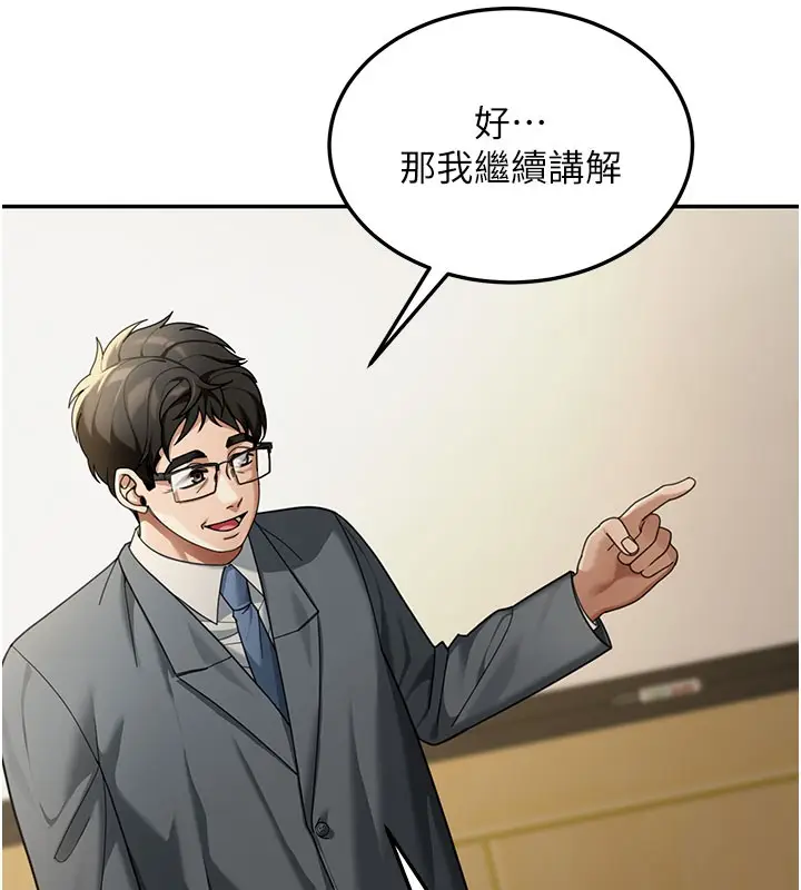 漫画《华尔街夜色》第4话第100张图