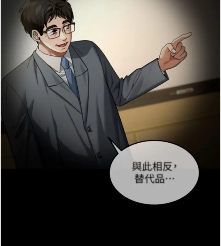 漫画《华尔街夜色》第4话第102张图