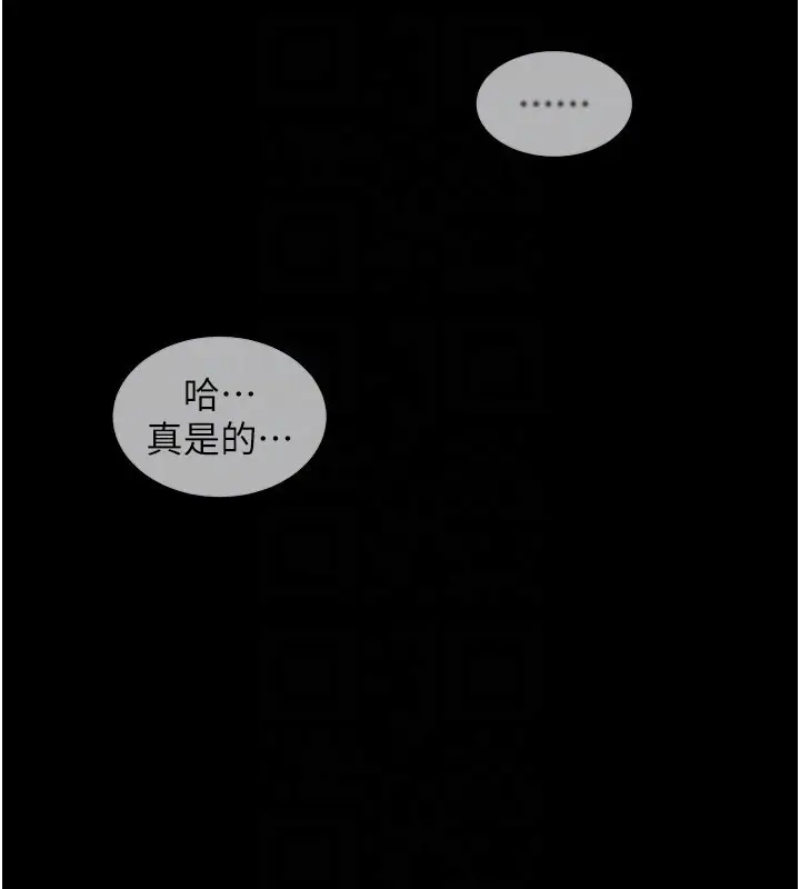 漫画《华尔街夜色》第4话第104张图