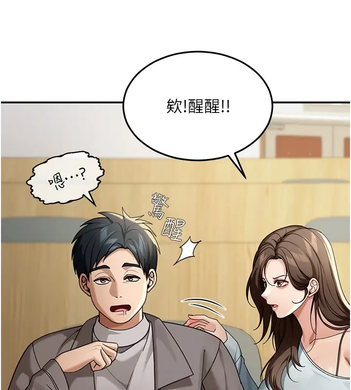 漫画《华尔街夜色》第4话第107张图