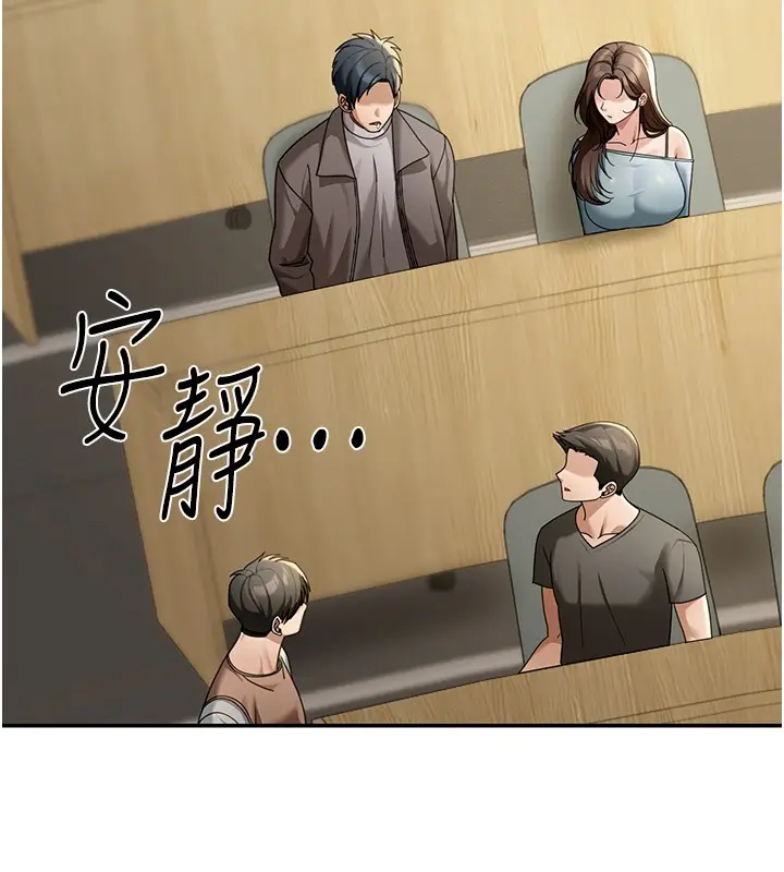 漫画《华尔街夜色》第4话第109张图