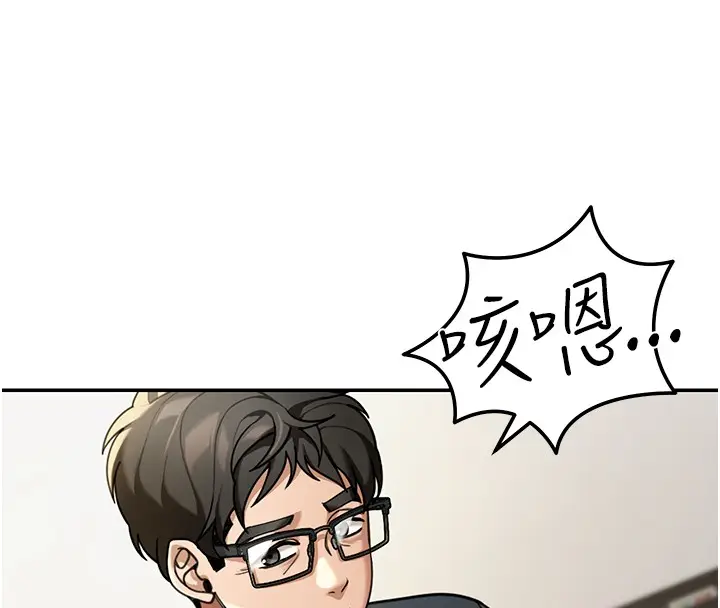 漫画《华尔街夜色》第4话第110张图