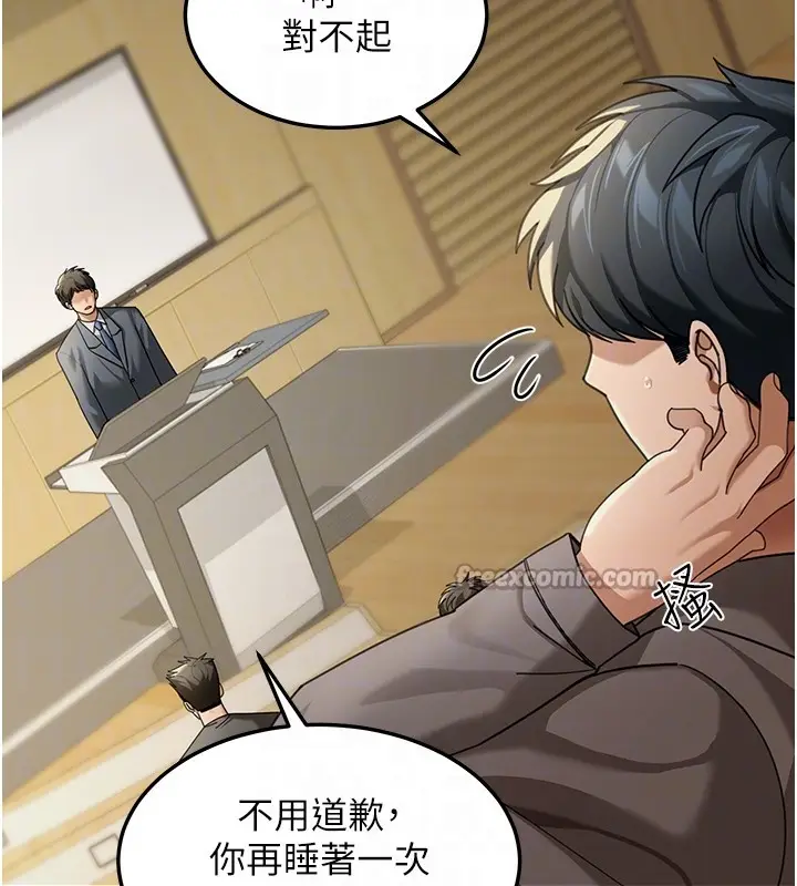漫画《华尔街夜色》第4话第112张图
