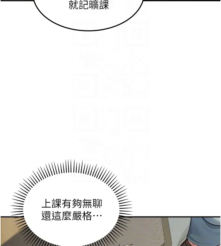 漫画《华尔街夜色》第4话第113张图
