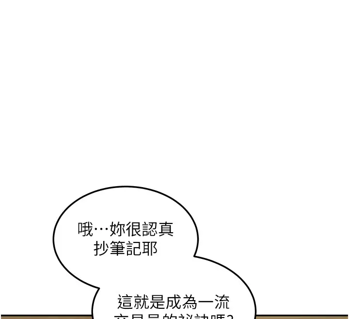 漫画《华尔街夜色》第4话第118张图
