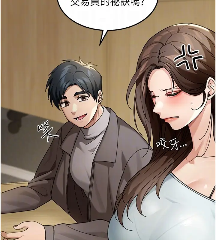 漫画《华尔街夜色》第4话第119张图