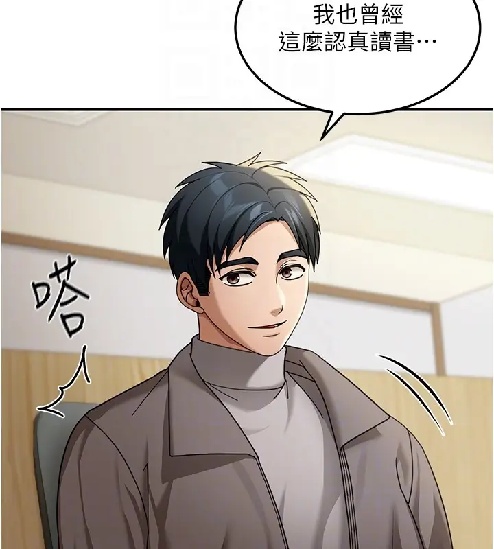 漫画《华尔街夜色》第4话第121张图