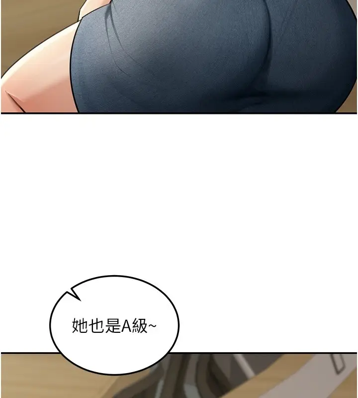 漫画《华尔街夜色》第4话第124张图