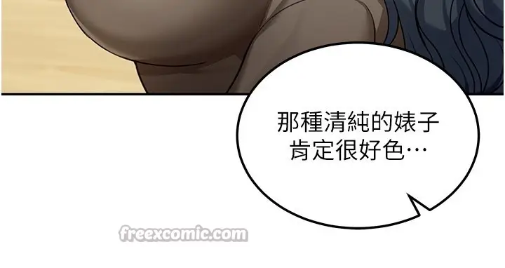漫画《华尔街夜色》第4话第126张图