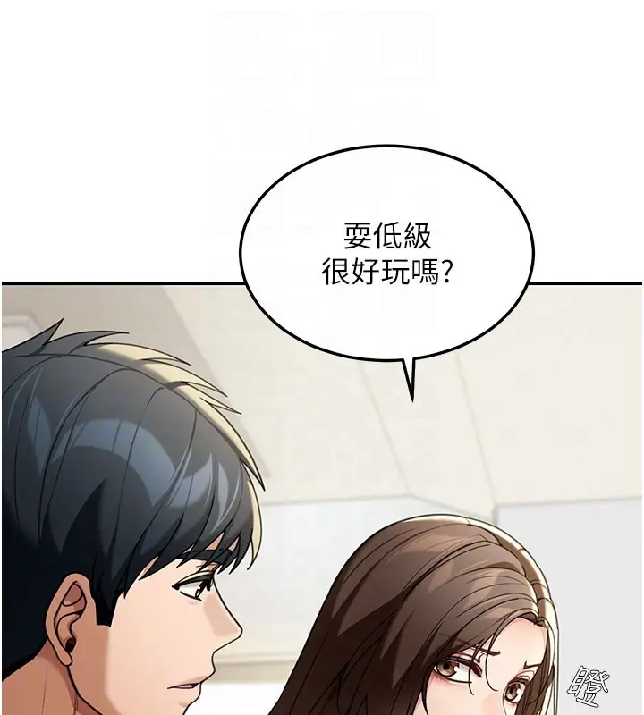 漫画《华尔街夜色》第4话第127张图