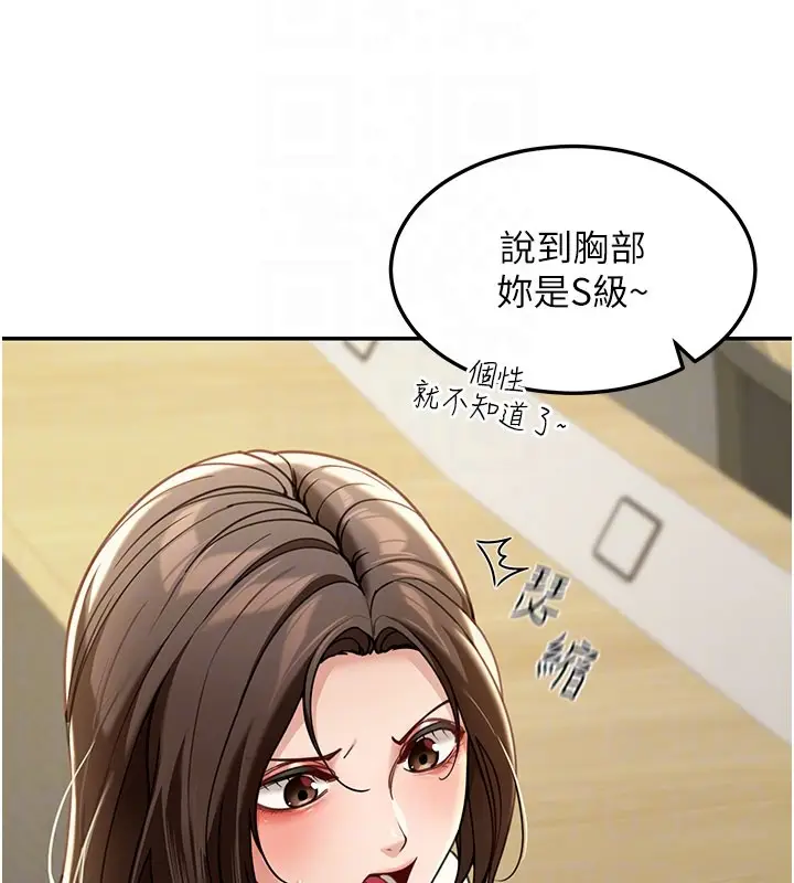 漫画《华尔街夜色》第4话第129张图