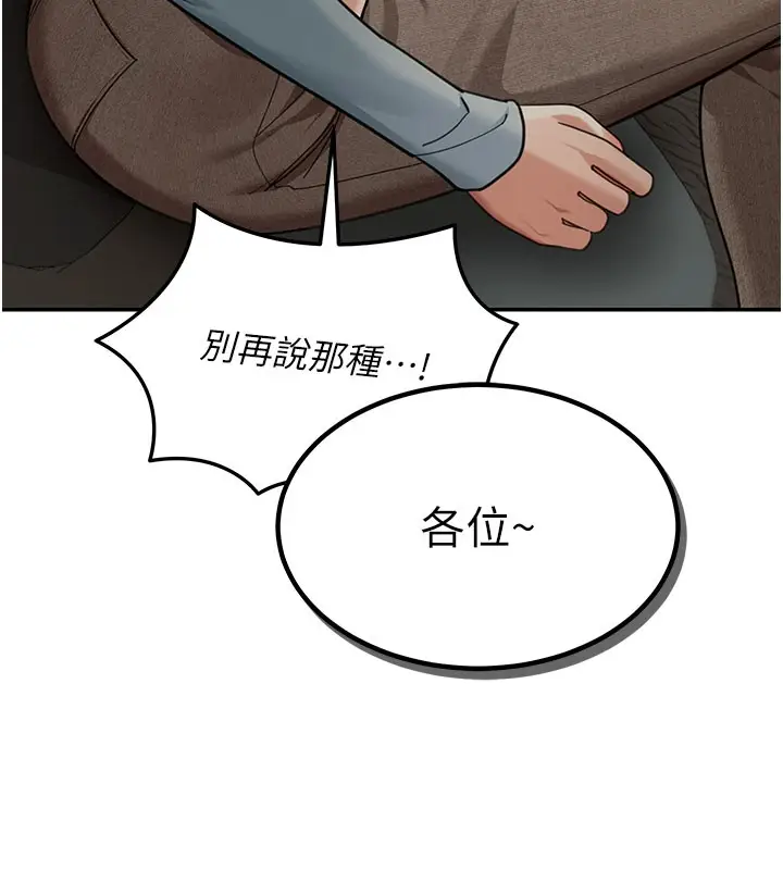 漫画《华尔街夜色》第4话第131张图