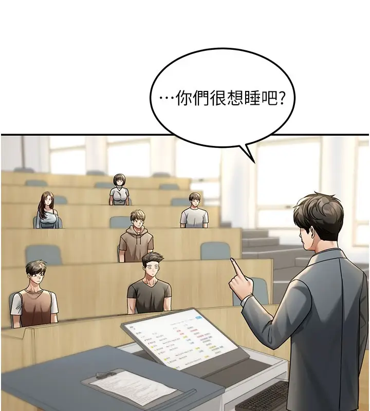漫画《华尔街夜色》第4话第132张图