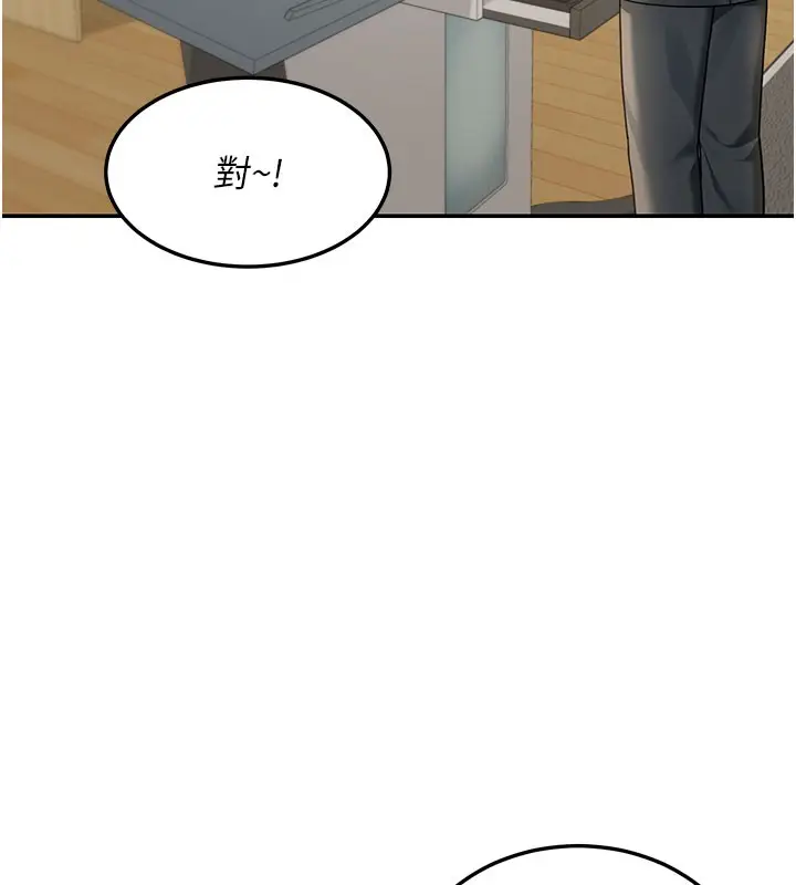 漫画《华尔街夜色》第4话第133张图