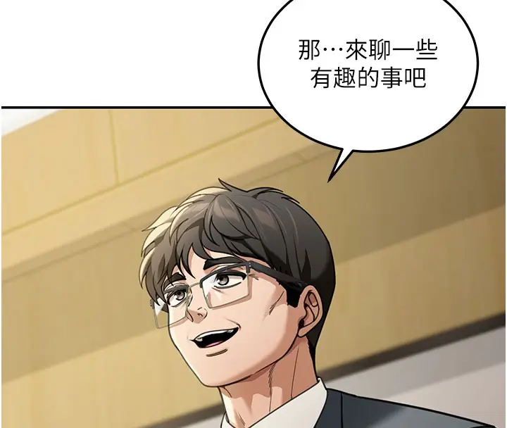 漫画《华尔街夜色》第4话第134张图