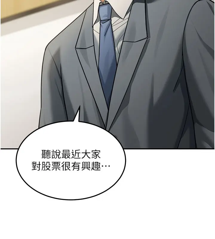 漫画《华尔街夜色》第4话第135张图