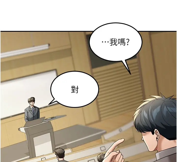 漫画《华尔街夜色》第4话第138张图