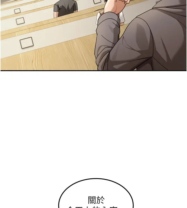 漫画《华尔街夜色》第4话第139张图