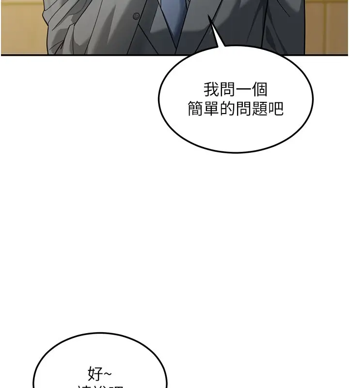 漫画《华尔街夜色》第4话第141张图