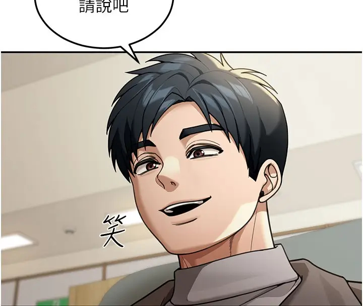 漫画《华尔街夜色》第4话第142张图