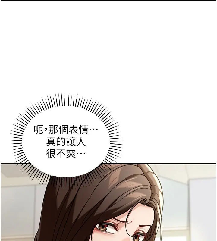 漫画《华尔街夜色》第4话第143张图