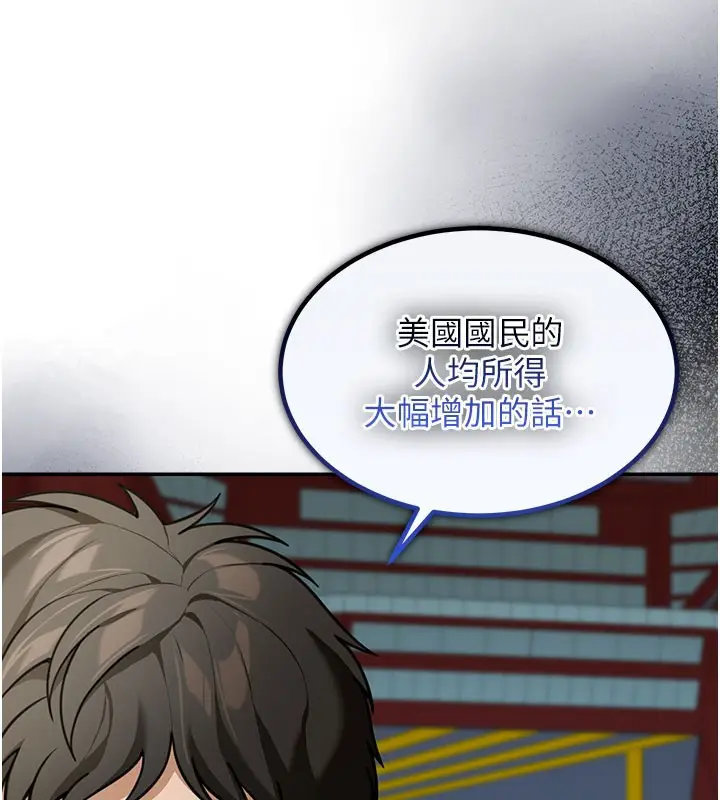 漫画《华尔街夜色》第4话第145张图