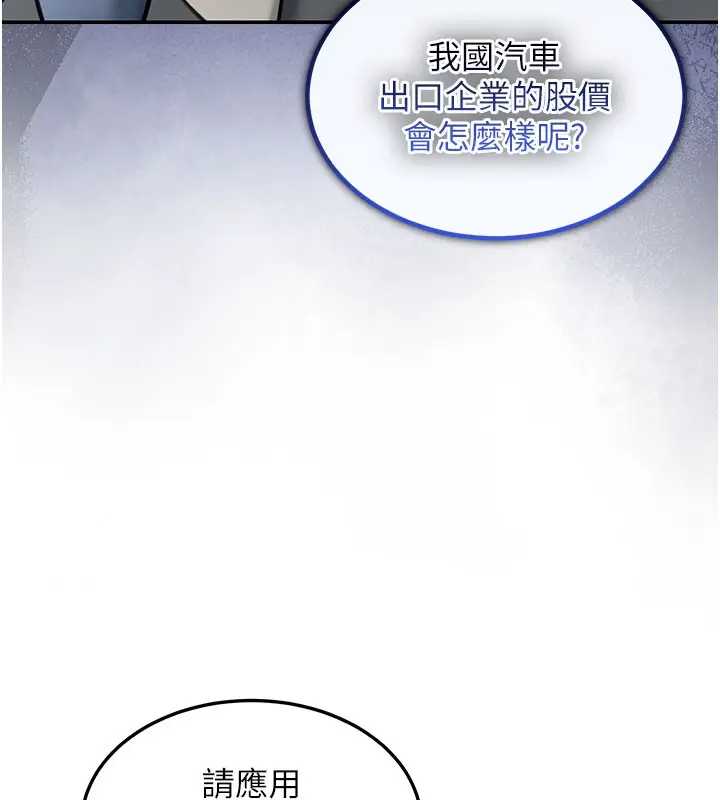 漫画《华尔街夜色》第4话第147张图