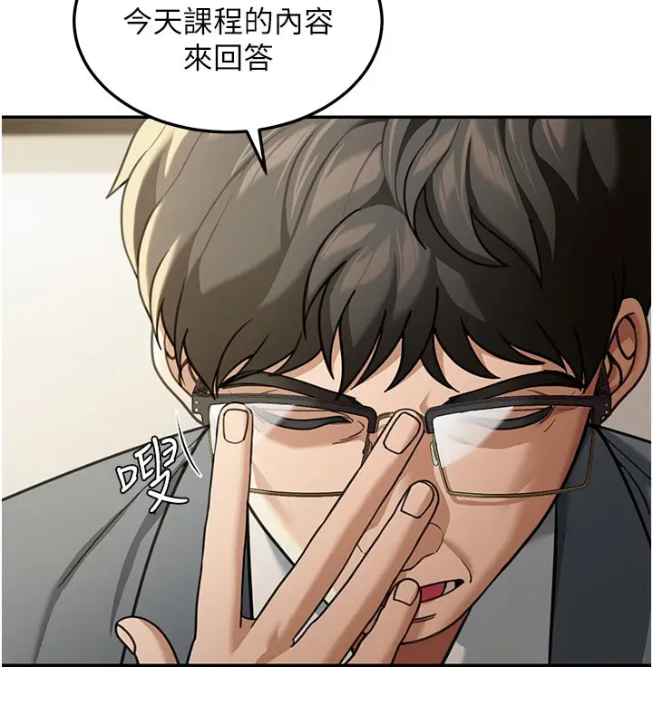 漫画《华尔街夜色》第4话第148张图