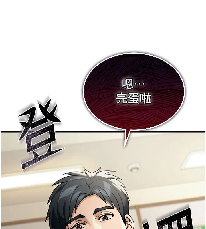漫画《华尔街夜色》第4话第151张图