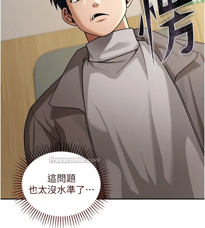 漫画《华尔街夜色》第4话第152张图