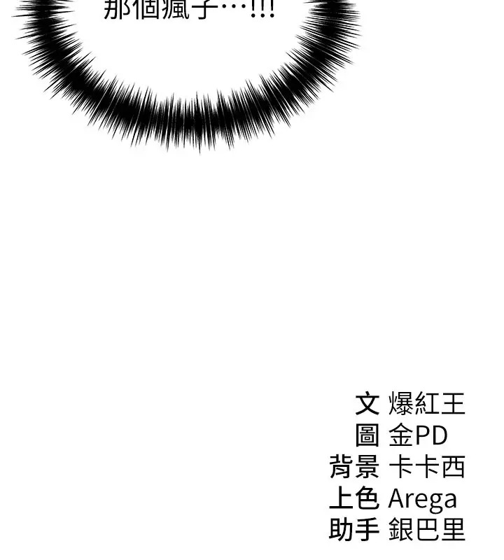漫画《华尔街夜色》第4话第155张图