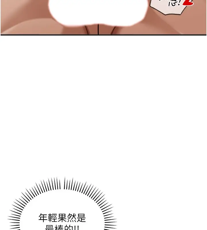 漫画《华尔街夜色》第4话第30张图