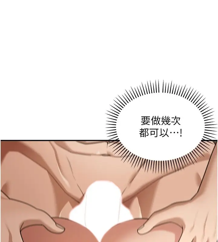 漫画《华尔街夜色》第4话第33张图