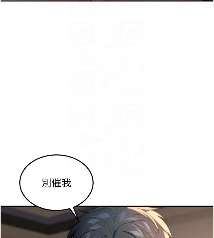 漫画《华尔街夜色》第4话第38张图