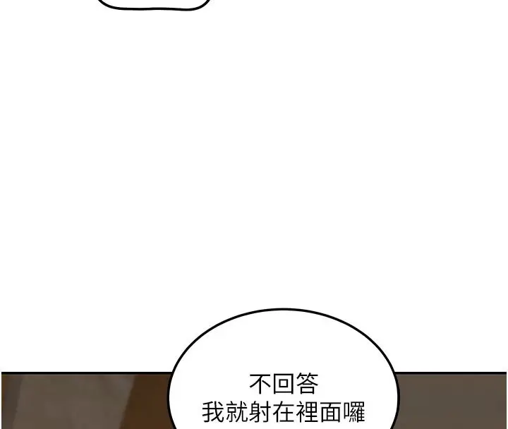 漫画《华尔街夜色》第4话第4张图