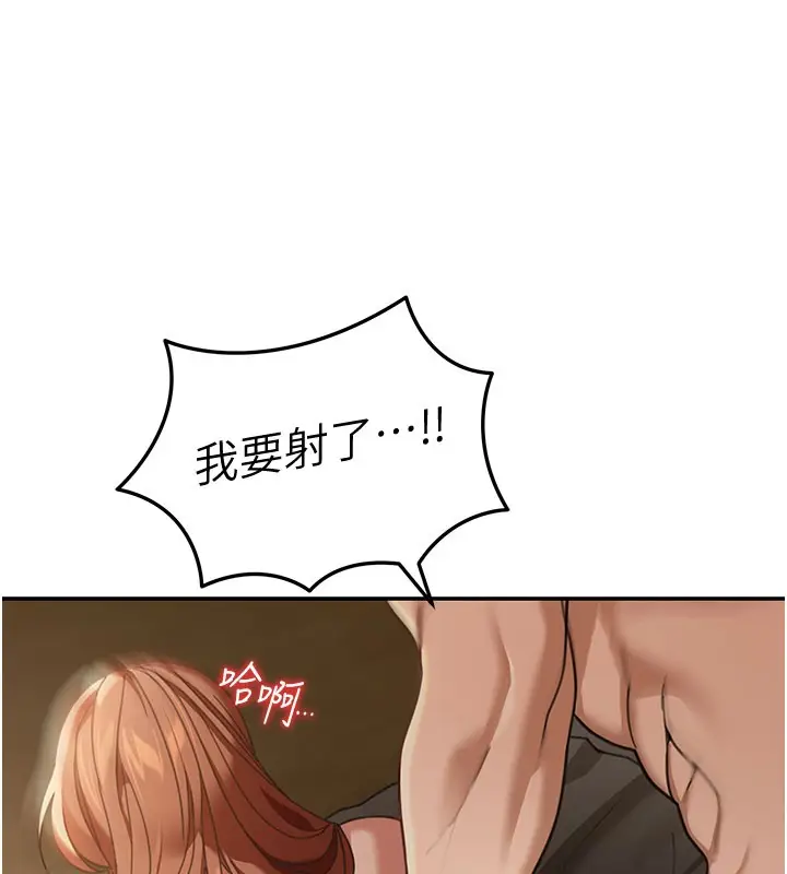 漫画《华尔街夜色》第4话第48张图
