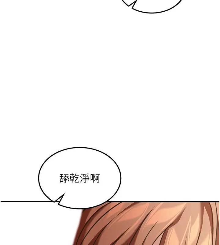 漫画《华尔街夜色》第4话第58张图