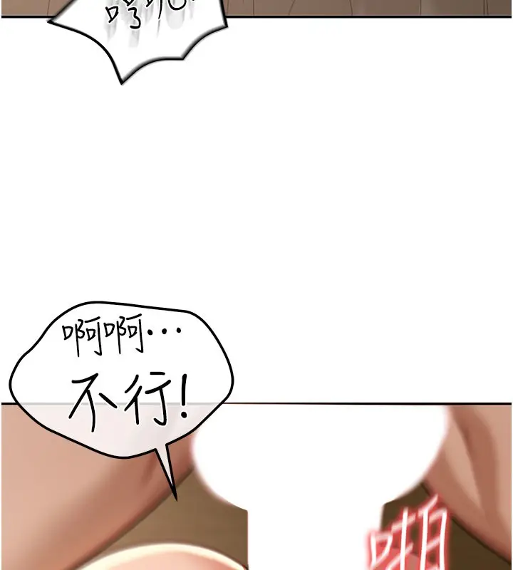漫画《华尔街夜色》第4话第6张图