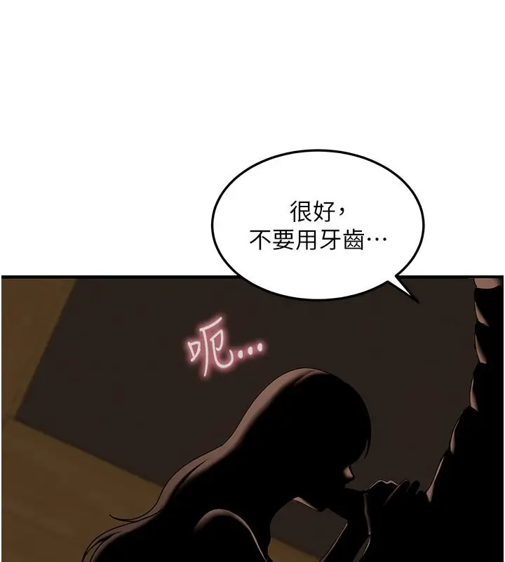 漫画《华尔街夜色》第4话第61张图