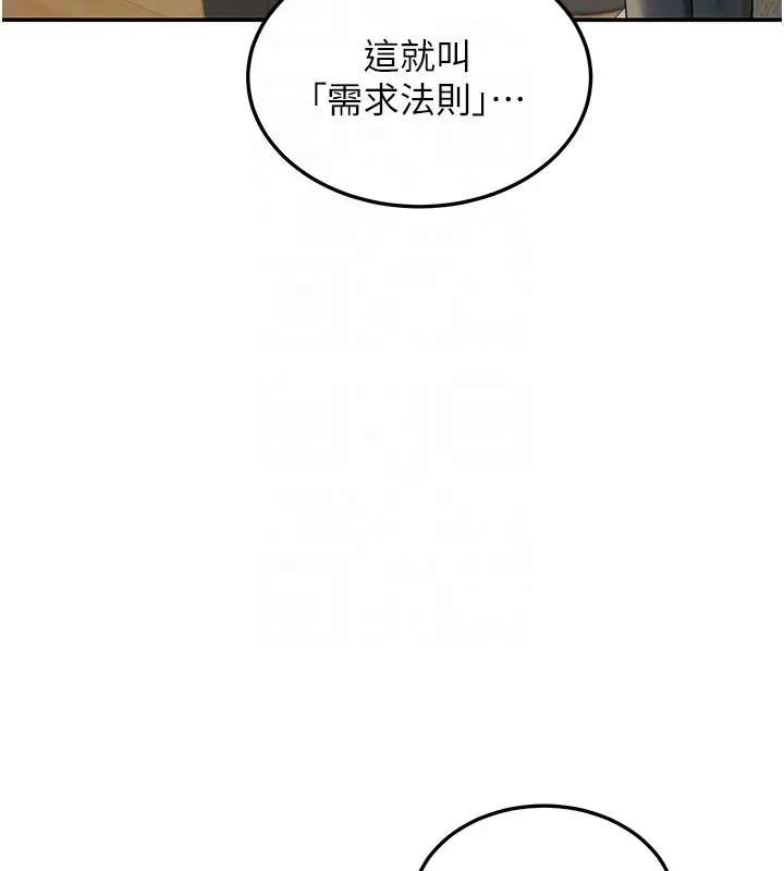 漫画《华尔街夜色》第4话第67张图