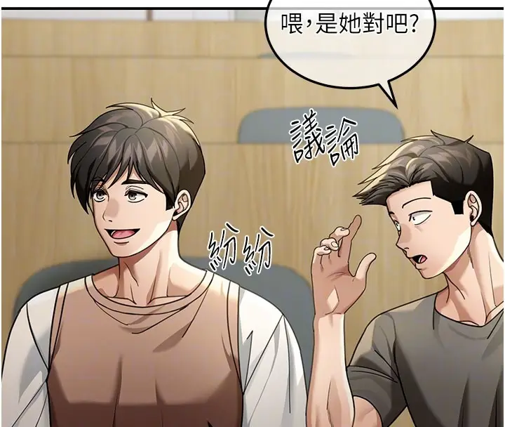 漫画《华尔街夜色》第4话第68张图