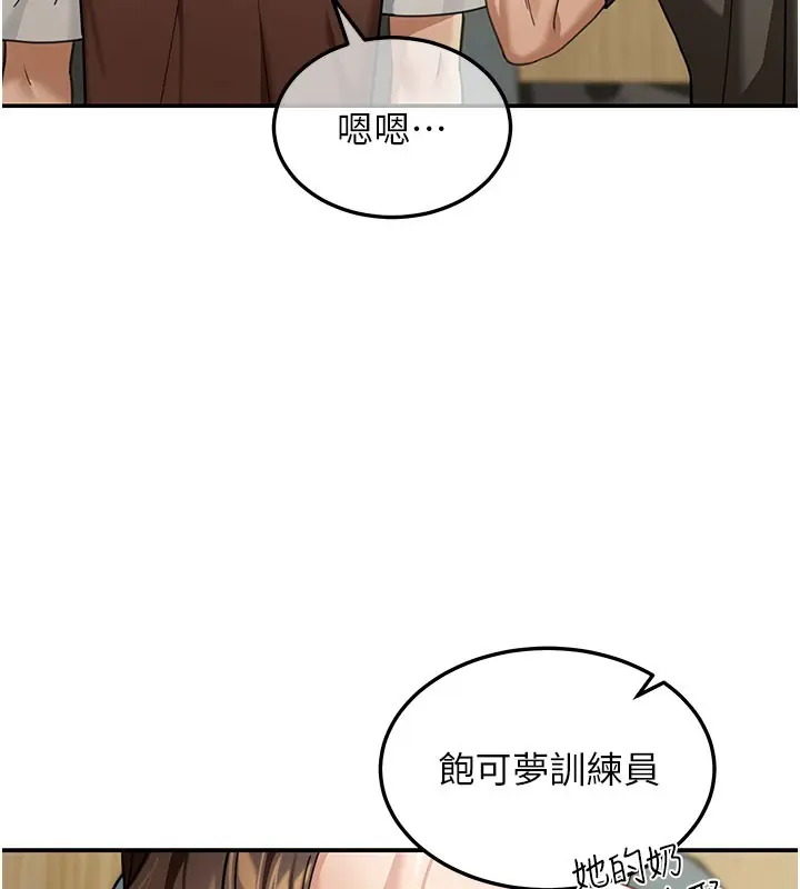 漫画《华尔街夜色》第4话第69张图