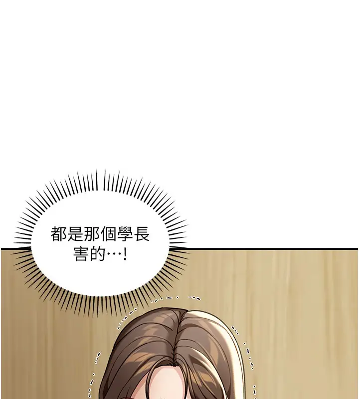 漫画《华尔街夜色》第4话第71张图