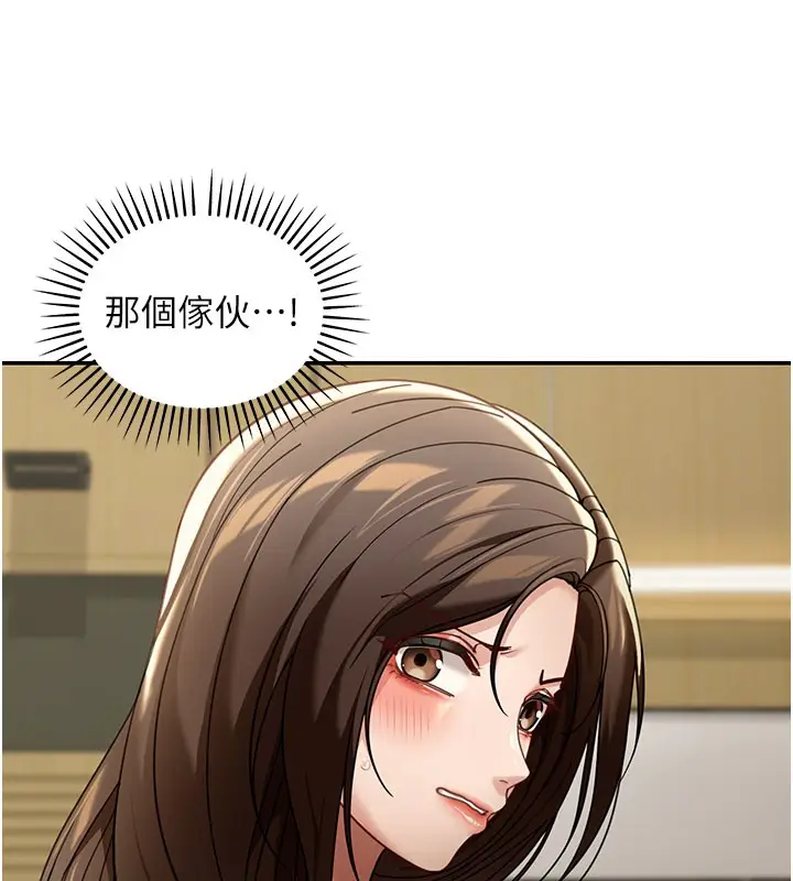 漫画《华尔街夜色》第4话第78张图