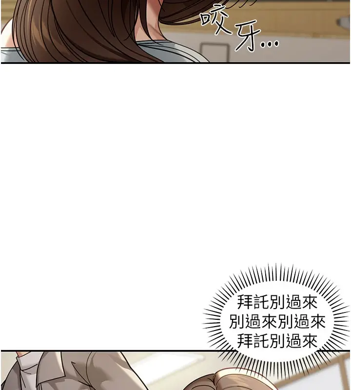 漫画《华尔街夜色》第4话第79张图
