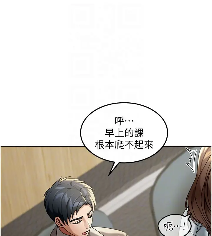 漫画《华尔街夜色》第4话第81张图